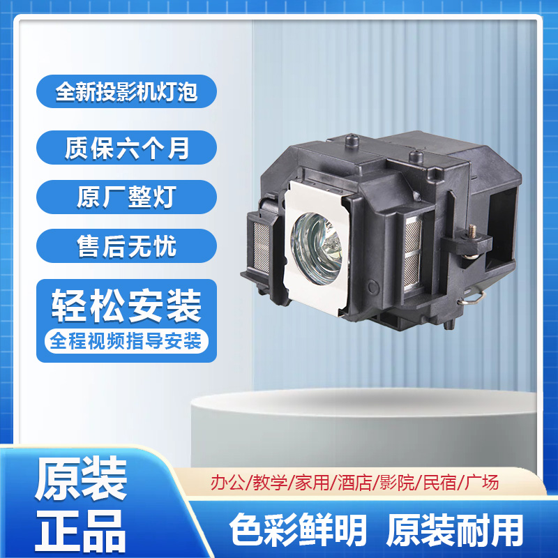 Epson ELPLP58 Original Projector Lamp Replacement Bulb V13H010L58 Wholesale