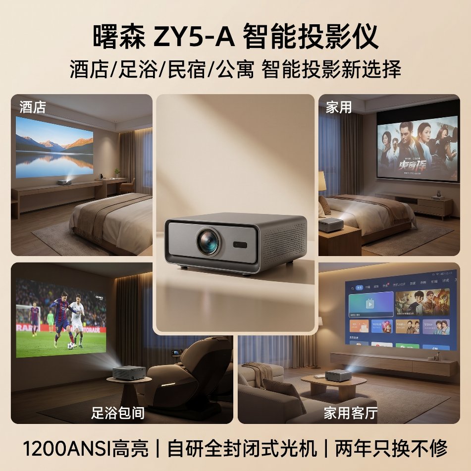 Shusen ZY5-A Full HD Smart Projector